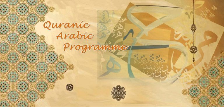 Learn Quranic Arabic