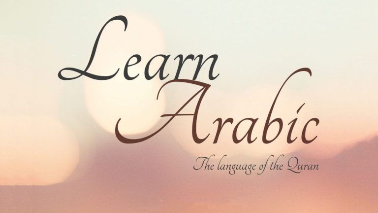 arabic 2017