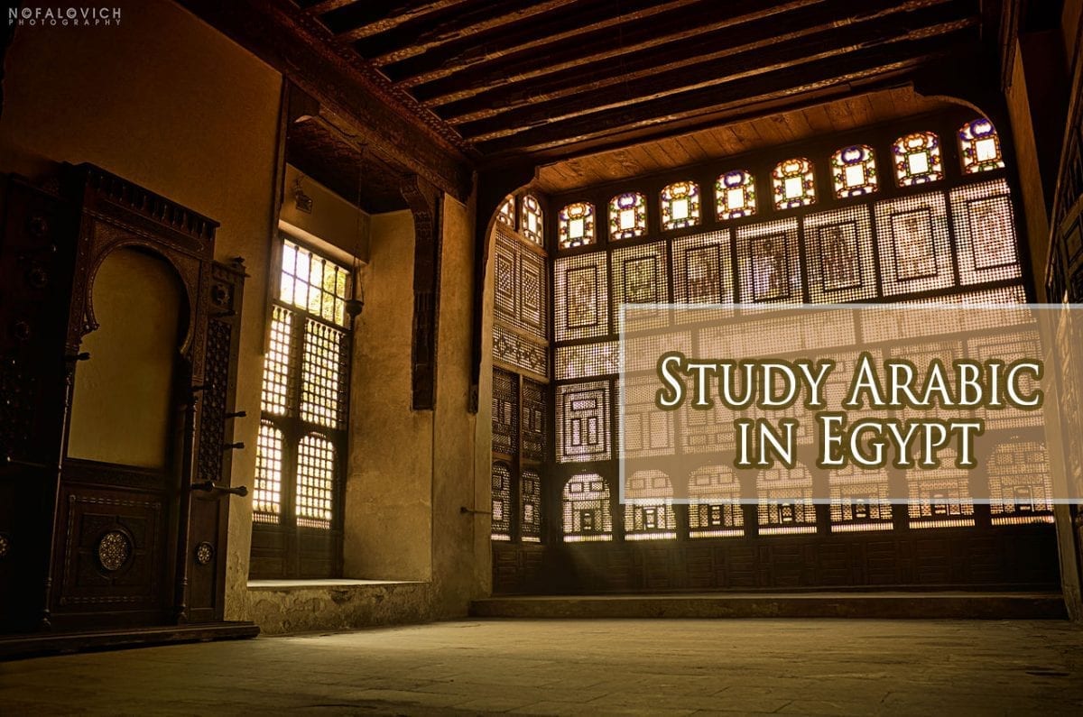 Islamic Spiritual Place  House of Suhaymi Darb al Asfar Al Gamaliyya CairoEgypt