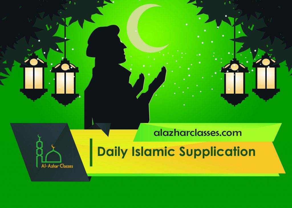 Daily Islamic Supplication1