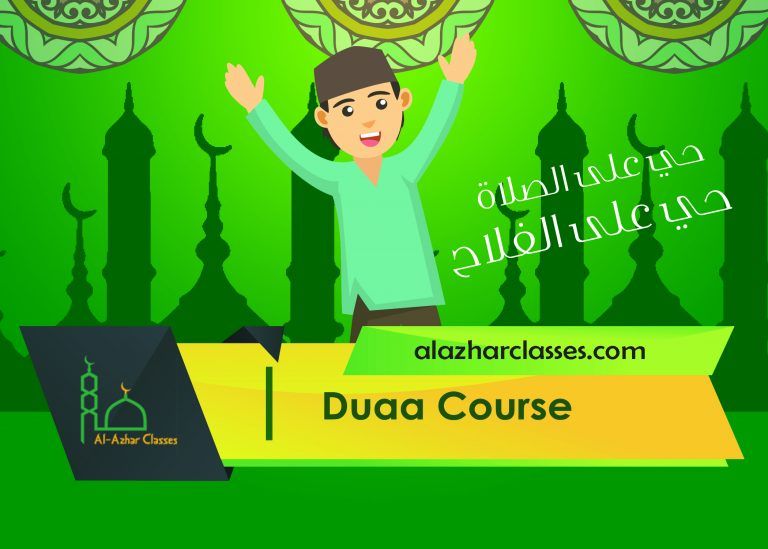 Duaa Course