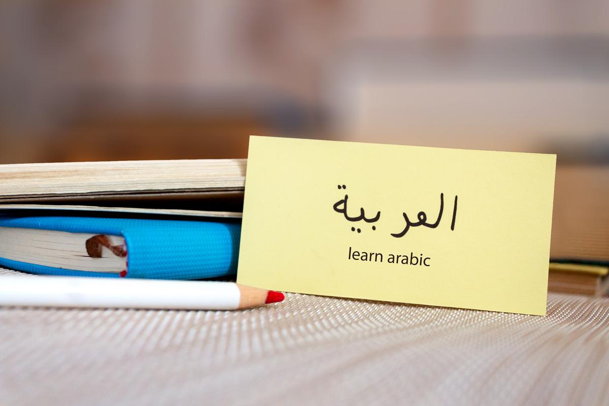 Al-Azhar Classes | Arabic Language Training Course